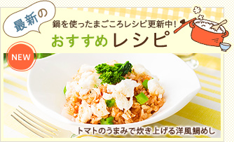 �ŐV�������߃��V�s�F�����̂ڂ�̂��炵���i