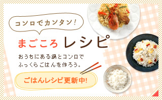 �܂����냌�V�s�@�������ɂ����ƃR�����łӂ����炲�͂����낤�B