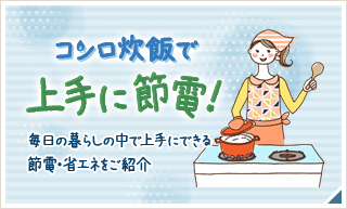 �R�������тŏ��ɐߓd�I